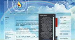 Desktop Screenshot of probuzhdenie.ru