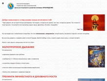 Tablet Screenshot of probuzhdenie.ru